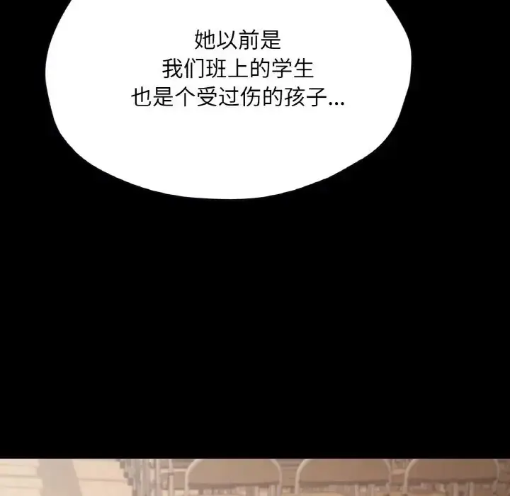 漫画《在学校达咩！》第27话第36张图