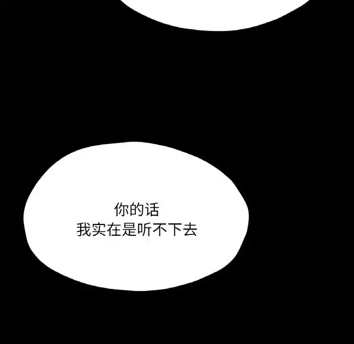漫画《在学校达咩！》第27话第42张图