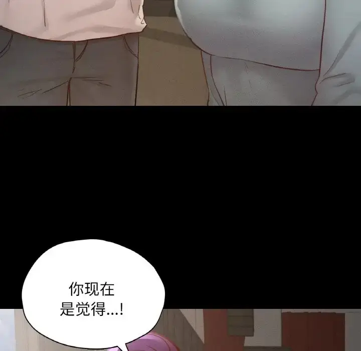 漫画《在学校达咩！》第27话第45张图