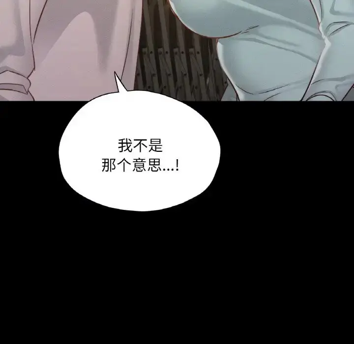 漫画《在学校达咩！》第27话第49张图