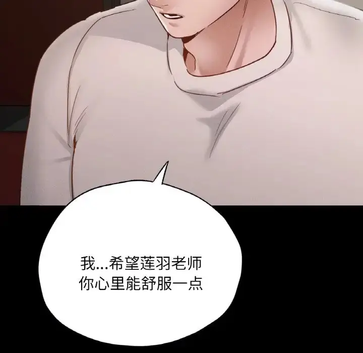 漫画《在学校达咩！》第27话第51张图