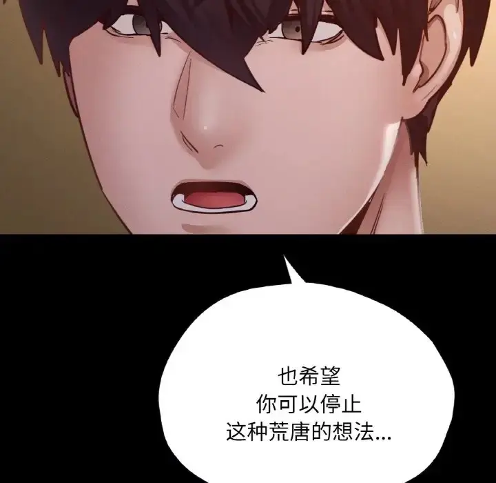 漫画《在学校达咩！》第27话第53张图