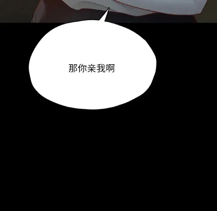 漫画《在学校达咩！》第27话第56张图