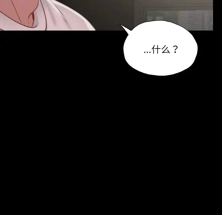 漫画《在学校达咩！》第27话第58张图