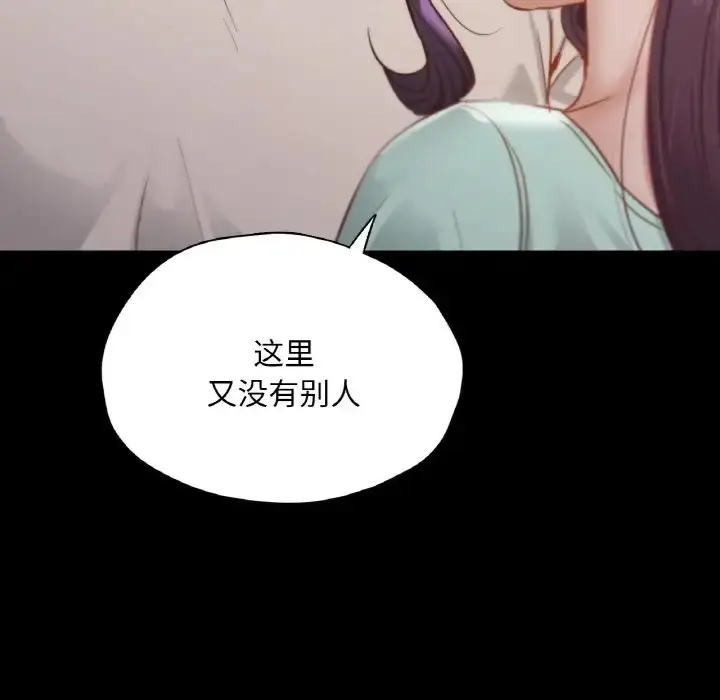 漫画《在学校达咩！》第27话第63张图