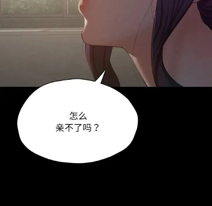 漫画《在学校达咩！》第27话第65张图