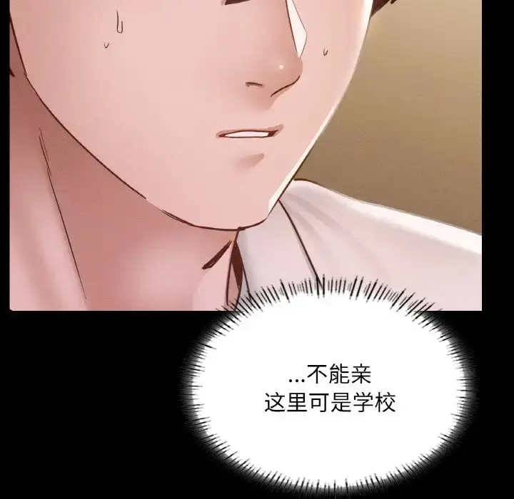 漫画《在学校达咩！》第27话第67张图