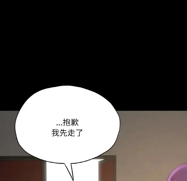 漫画《在学校达咩！》第27话第76张图
