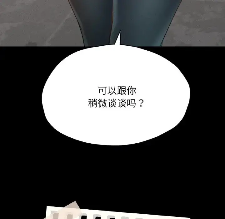 漫画《在学校达咩！》第27话第8张图