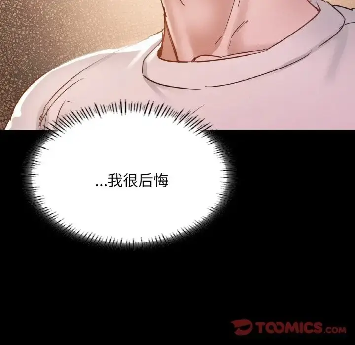 漫画《在学校达咩！》第27话第93张图