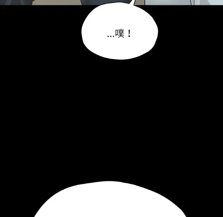 漫画《在学校达咩！》第28话第107张图