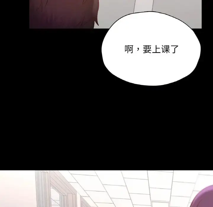 漫画《在学校达咩！》第28话第114张图