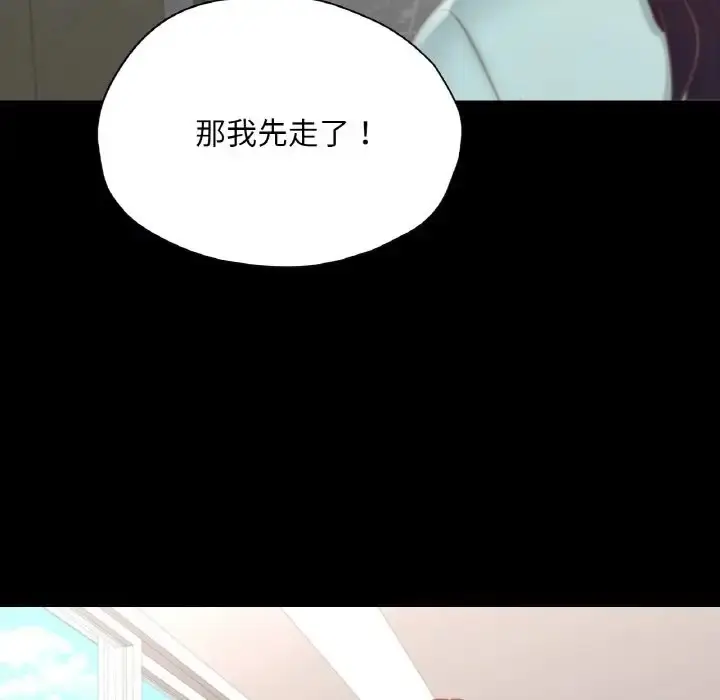 漫画《在学校达咩！》第28话第116张图