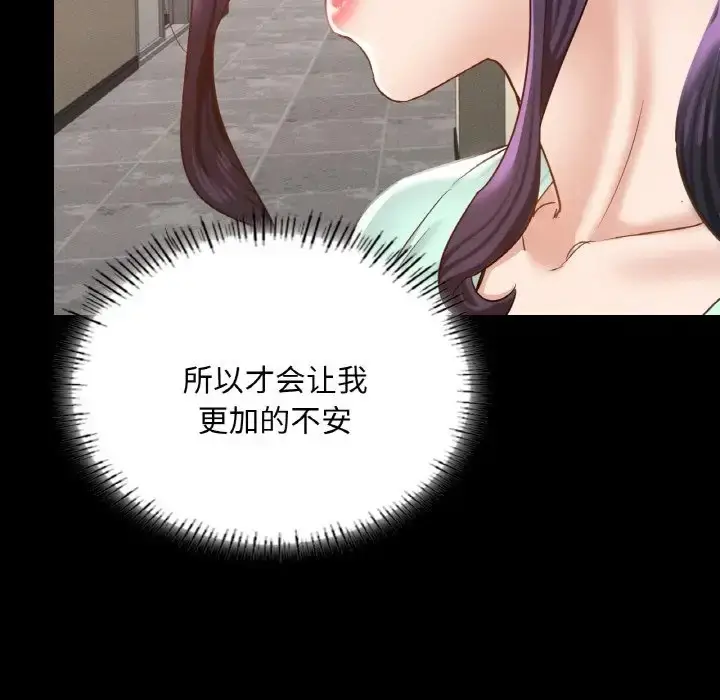 漫画《在学校达咩！》第28话第124张图