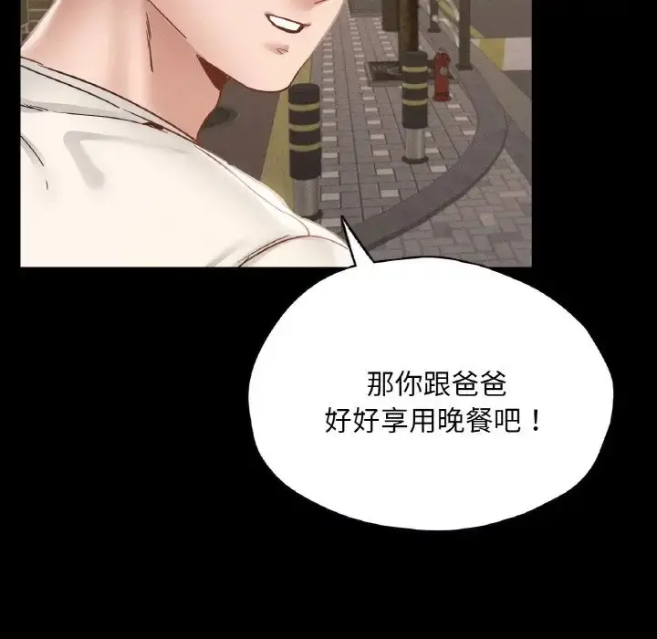 漫画《在学校达咩！》第28话第144张图