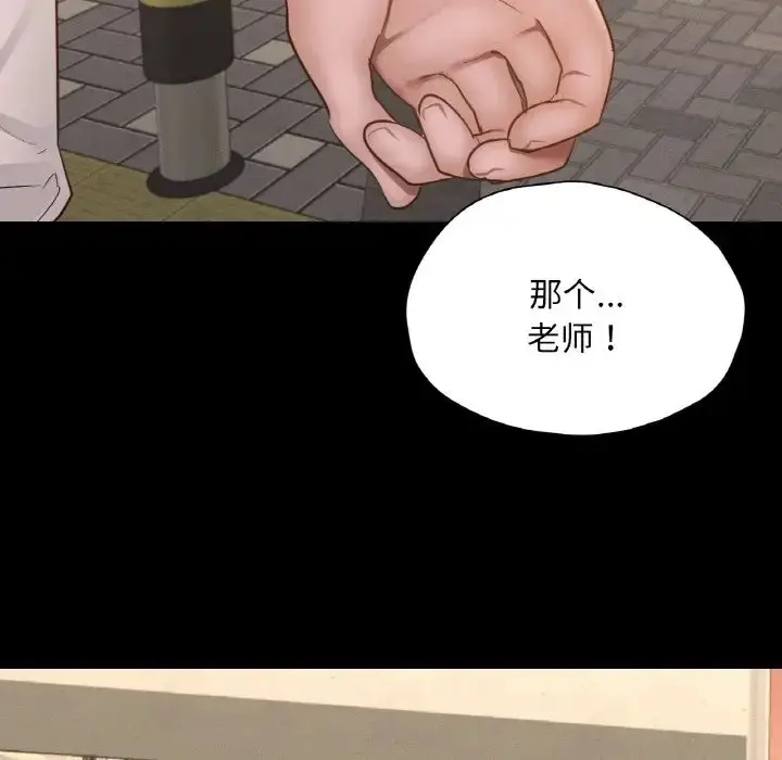 漫画《在学校达咩！》第28话第146张图