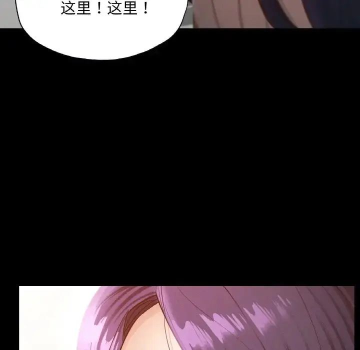 漫画《在学校达咩！》第28话第157张图