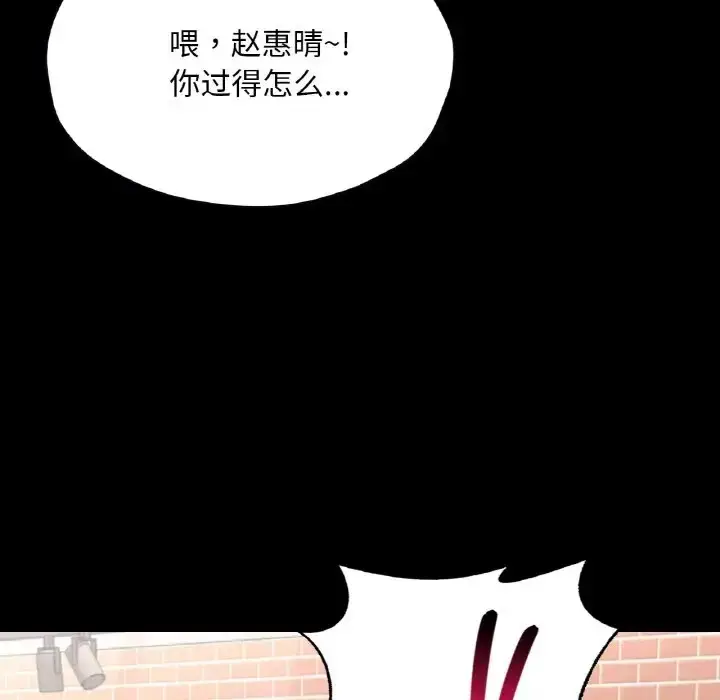漫画《在学校达咩！》第28话第159张图