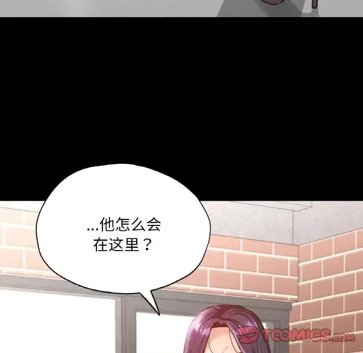 漫画《在学校达咩！》第28话第165张图