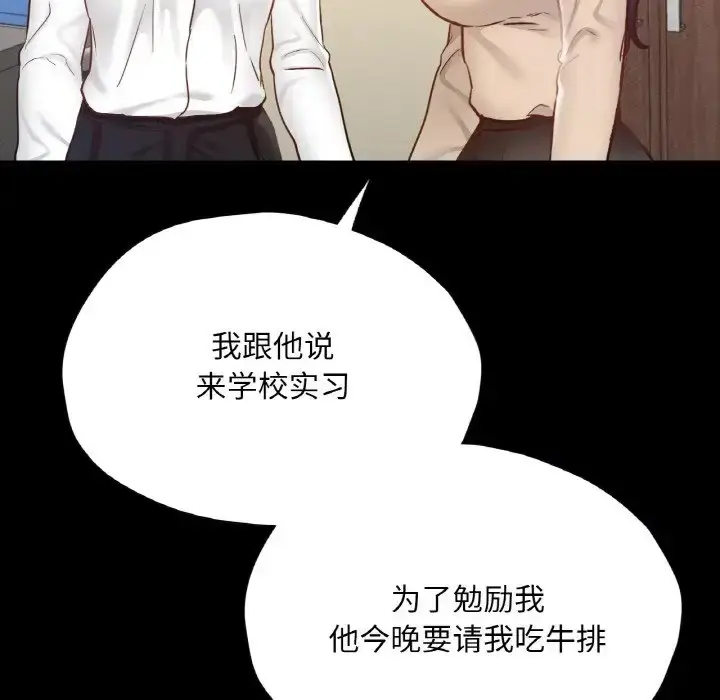 漫画《在学校达咩！》第28话第18张图