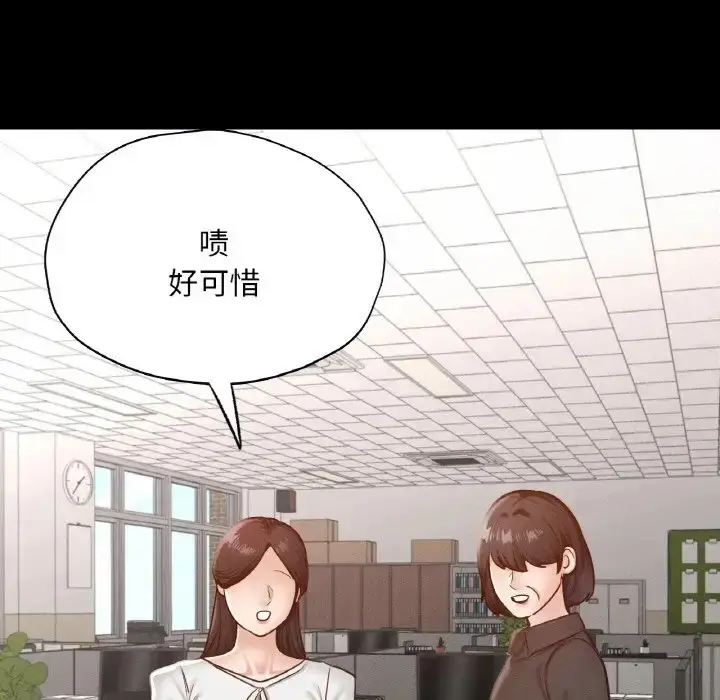 漫画《在学校达咩！》第28话第24张图
