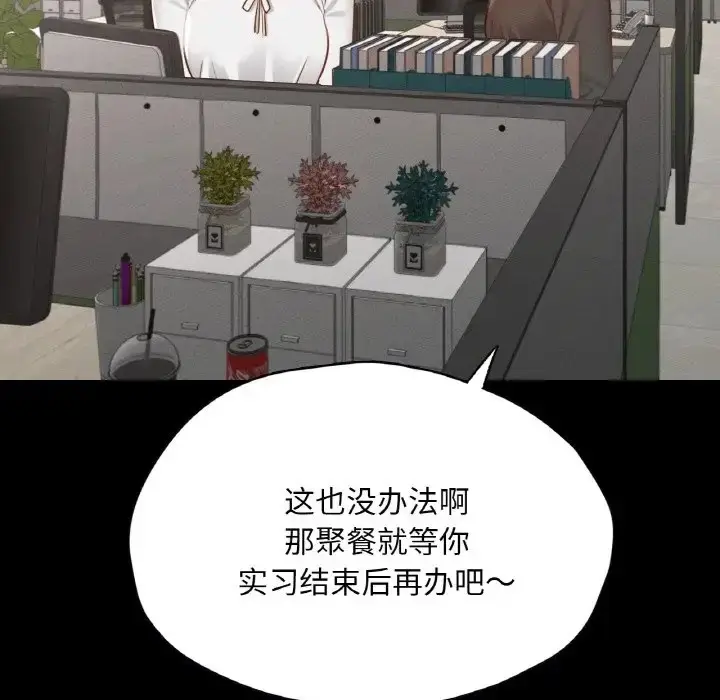 漫画《在学校达咩！》第28话第25张图