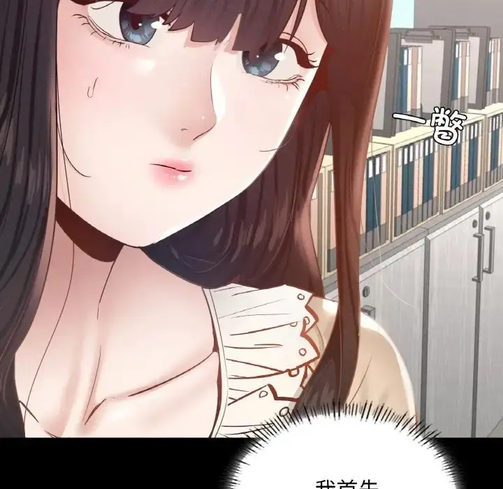 漫画《在学校达咩！》第28话第29张图