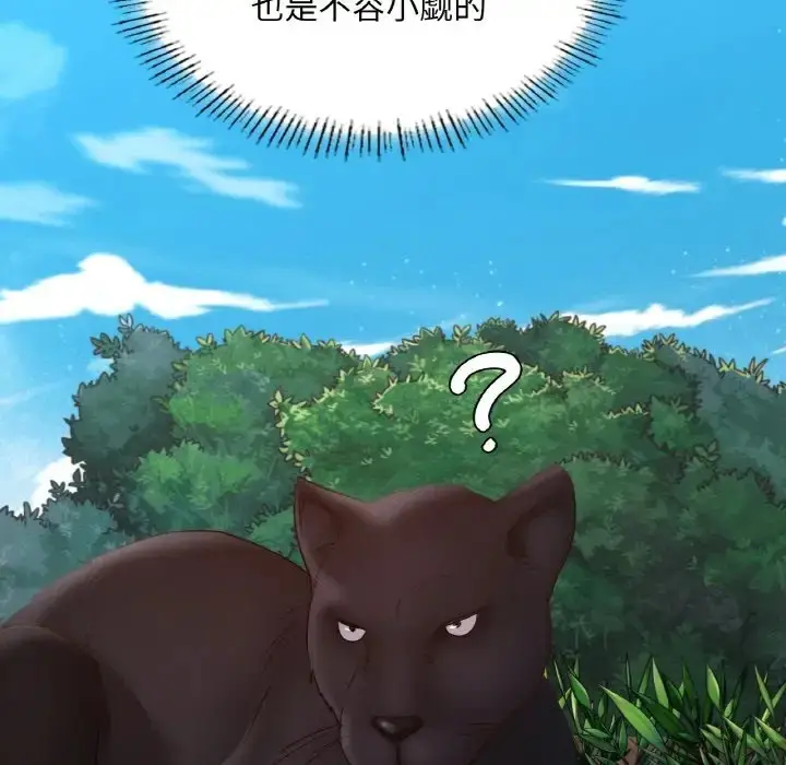 漫画《在学校达咩！》第28话第45张图