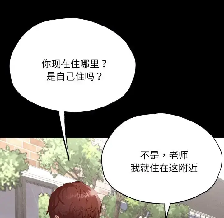 漫画《在学校达咩！》第28话第56张图