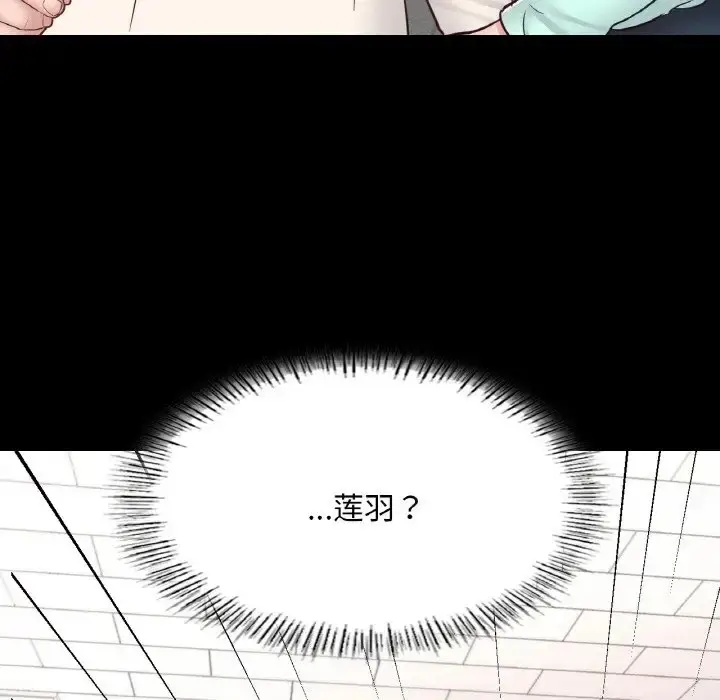 漫画《在学校达咩！》第28话第63张图