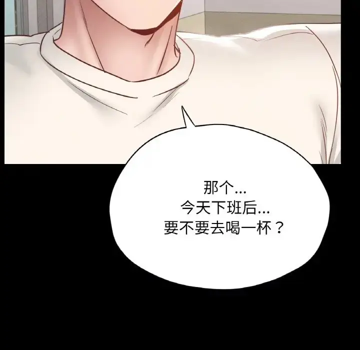 漫画《在学校达咩！》第28话第70张图
