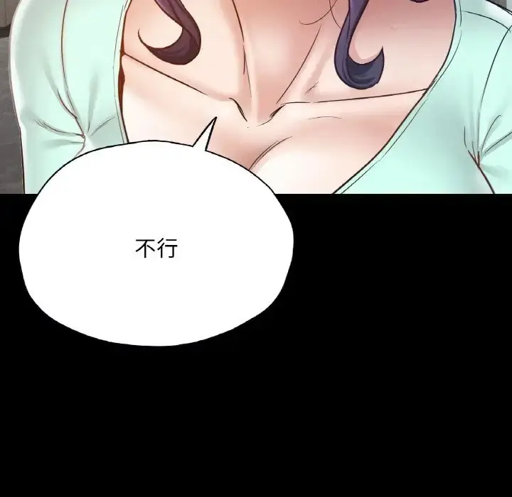 漫画《在学校达咩！》第28话第72张图