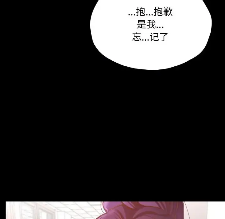漫画《在学校达咩！》第28话第80张图