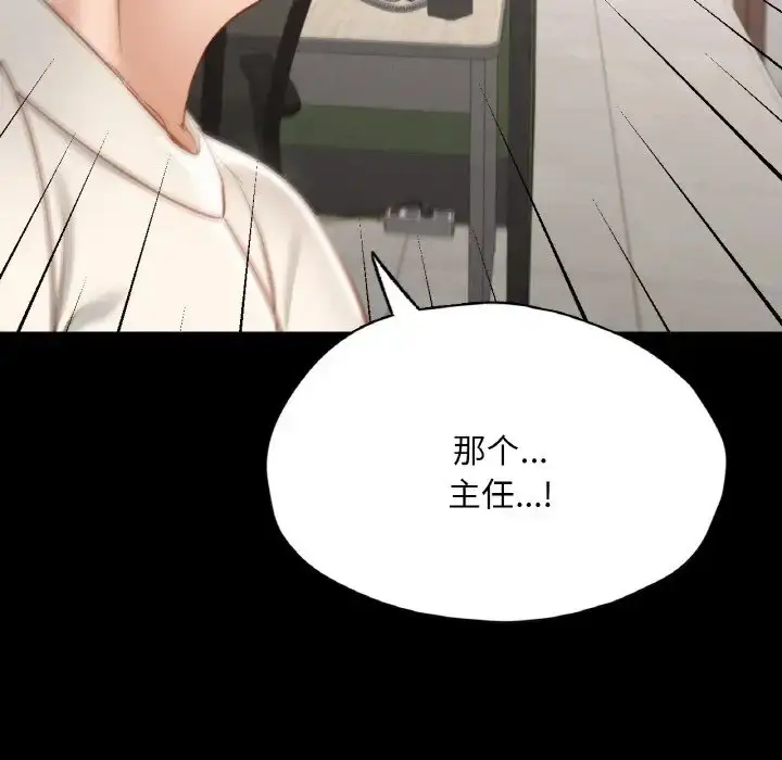 漫画《在学校达咩！》第28话第9张图