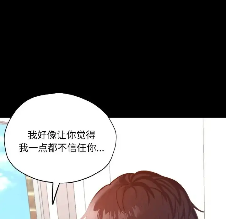 漫画《在学校达咩！》第28话第92张图