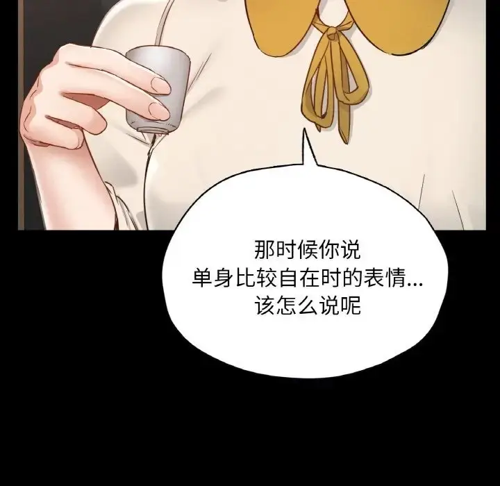 漫画《在学校达咩！》第29话第102张图