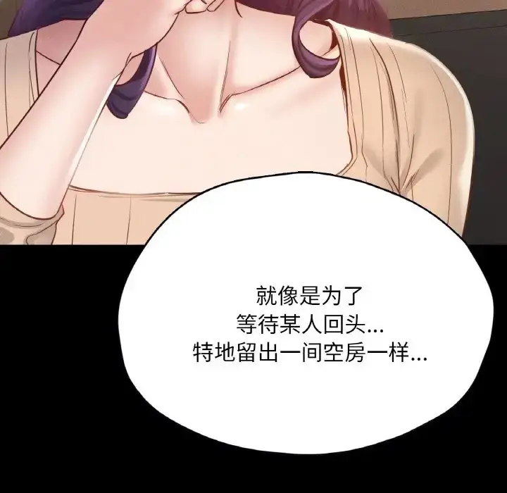 漫画《在学校达咩！》第29话第104张图