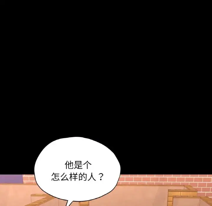 漫画《在学校达咩！》第29话第109张图