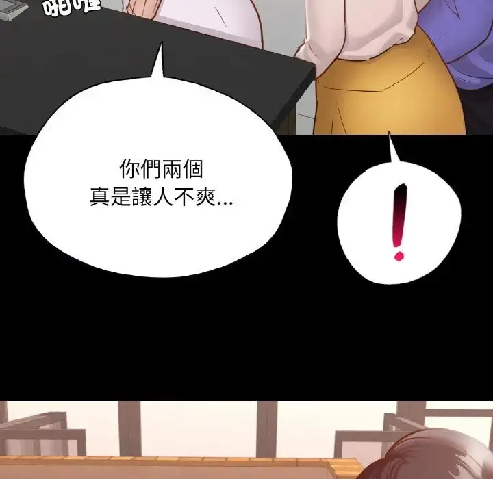 漫画《在学校达咩！》第29话第113张图