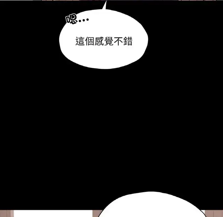 漫画《在学校达咩！》第29话第117张图