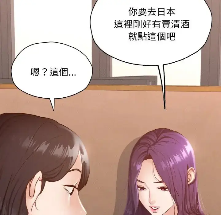 漫画《在学校达咩！》第29话第118张图