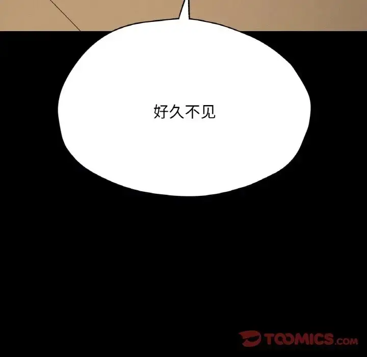 漫画《在学校达咩！》第29话第12张图