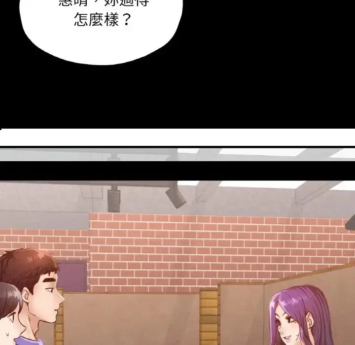 漫画《在学校达咩！》第29话第127张图