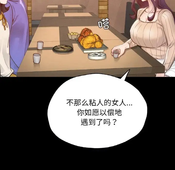 漫画《在学校达咩！》第29话第128张图