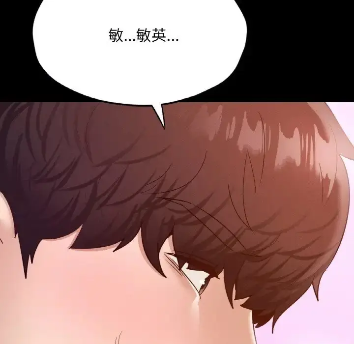 漫画《在学校达咩！》第29话第133张图