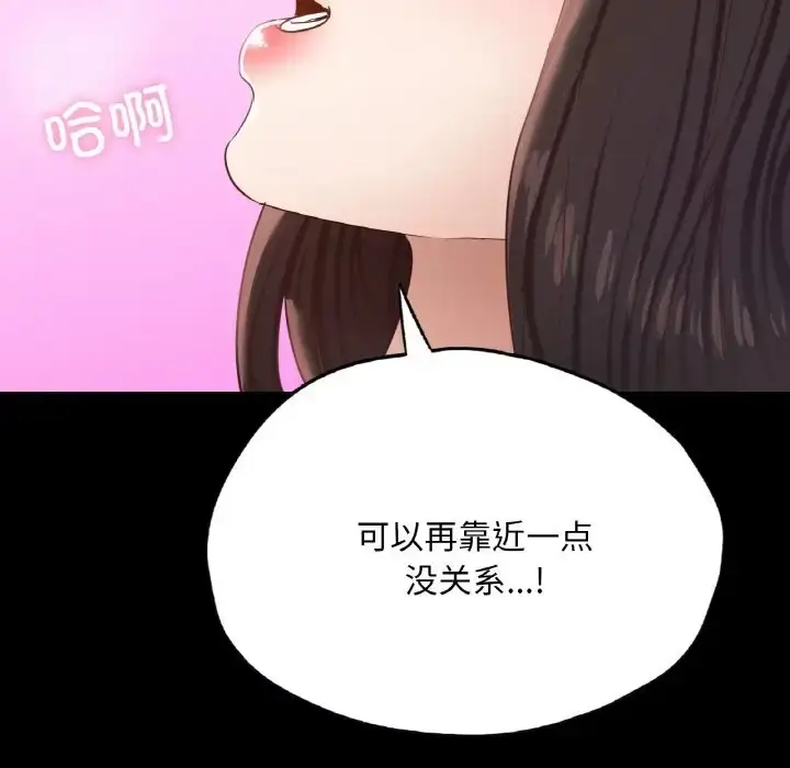 漫画《在学校达咩！》第29话第136张图