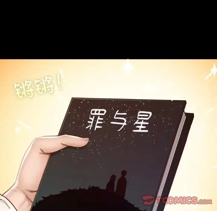 漫画《在学校达咩！》第29话第140张图