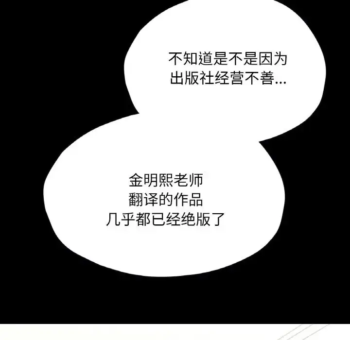 漫画《在学校达咩！》第29话第142张图