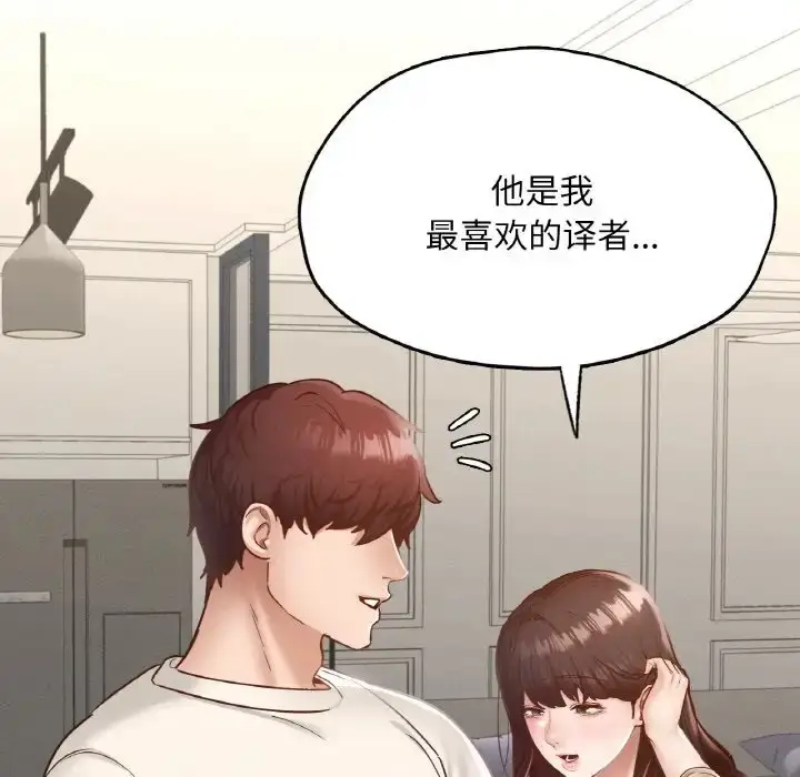 漫画《在学校达咩！》第29话第143张图