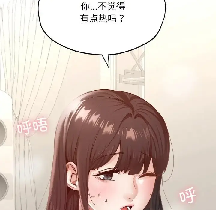 漫画《在学校达咩！》第29话第155张图